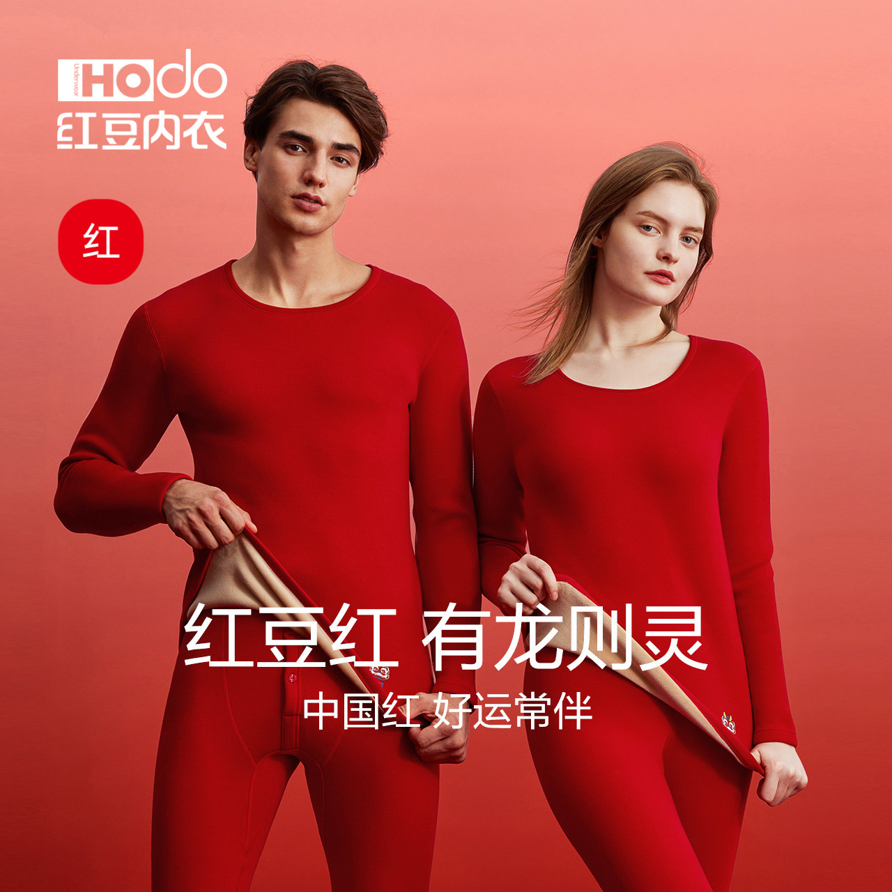 Year of the Dragon Limited Couple Plush Velvet Thickening Warm Red Bean