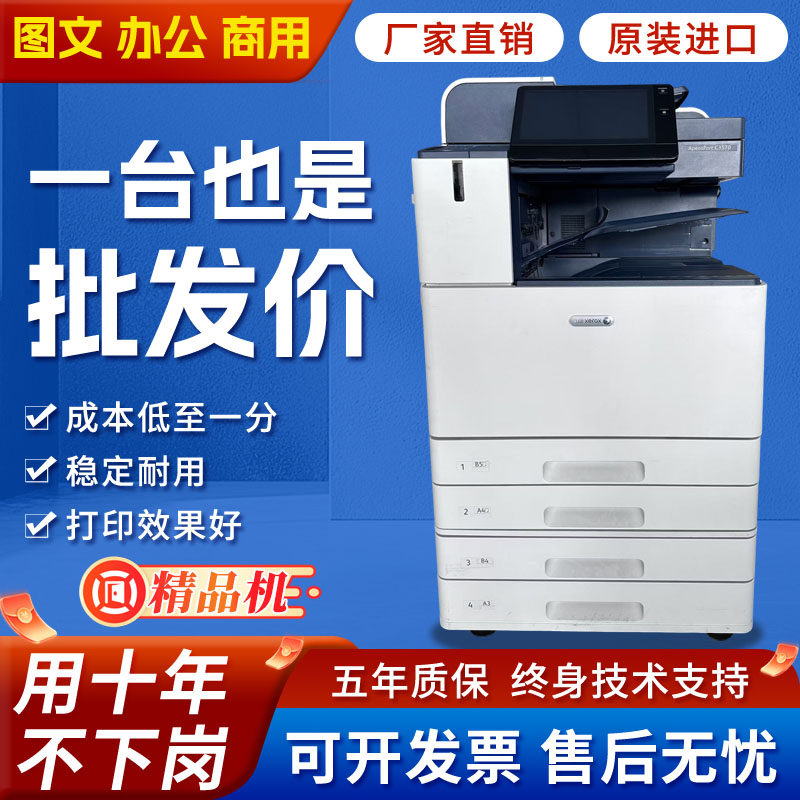 Цветной копировальный аппарат Xerox 8055 большой принтер формата а3 5575 офисный встроенный лазерный копировальный аппарат коммерческого назначения