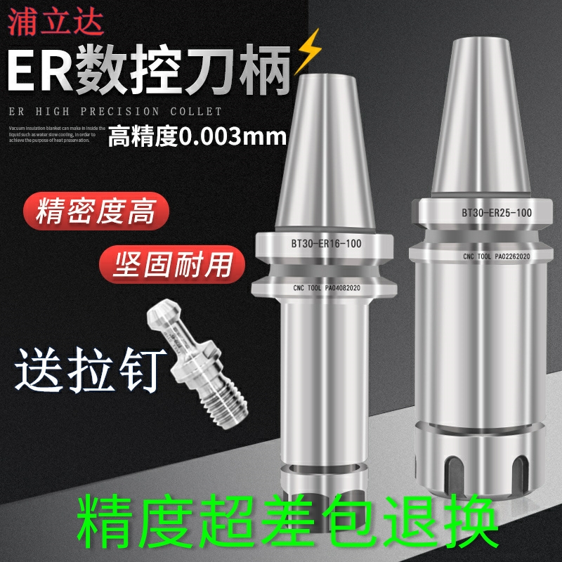 CNC milling cutter holder BT4030bt50ER32 collet er25CNC machining center high precision lengthened dynamic balance