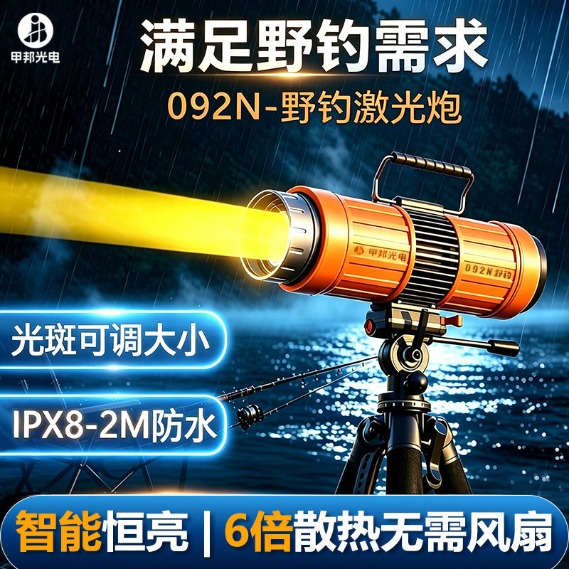 Jiabang night fishing light лазерный фонарь для ночной рыбалки, мощный точечный, регулируемый, водонепроницаемый, длительный срок службы батареи, синий свет, свет для дикой рыбалки, настольный рыболовный фонарь