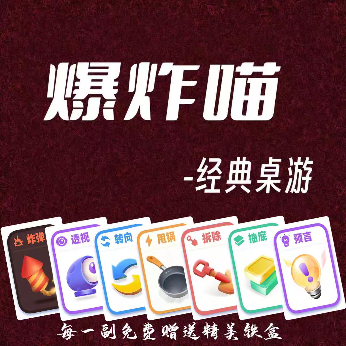 Настольная игра Bomb Cat Классическая настольная игра Карточная игра для повседневных вечеринок Игрушечная настольная игра