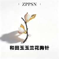 ZPPSN magnolia brooch high-end exquisite fashion Hetian jade pearl suit brooch accessories corsage for elders