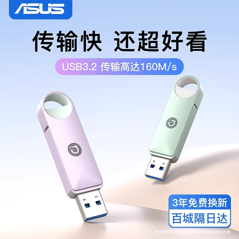 Высококачественный USB-накопитель Asus, мобильный телефон большой емкости и компьютер двойного назначения, USB-накопитель cute girl, подлинный официальный флагманский магазин