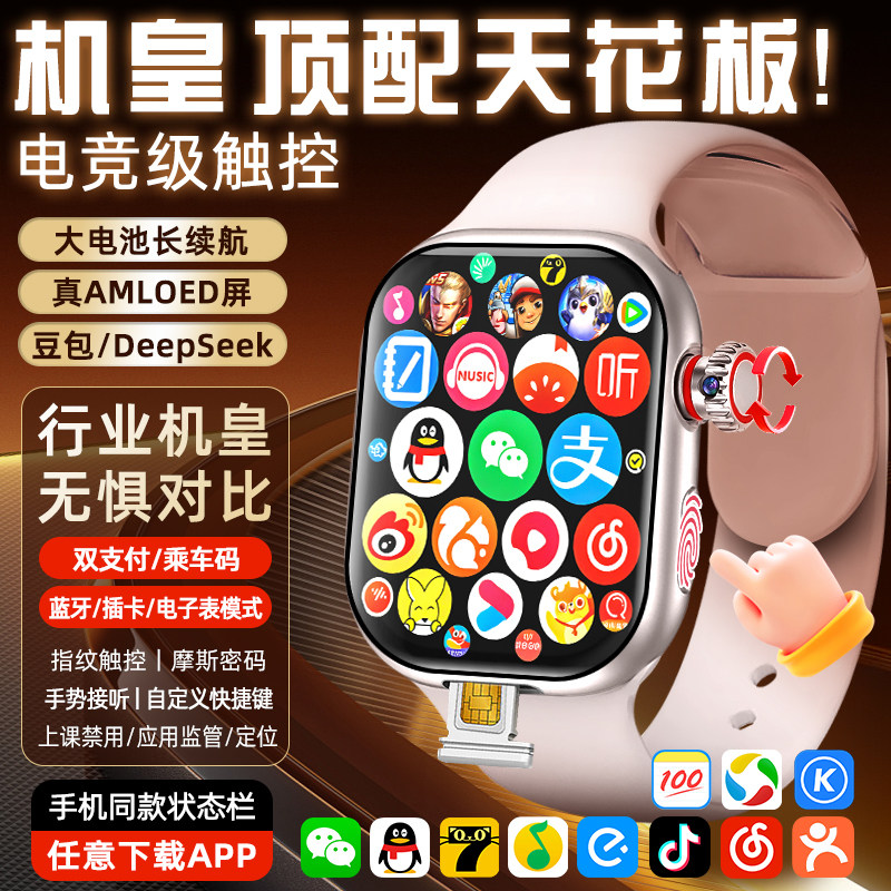 Смартфон Huaqiangbei S10watch watch W527 с отпечатками пальцев, новый топ s11ultra top с подключаемой картой сотовой связи