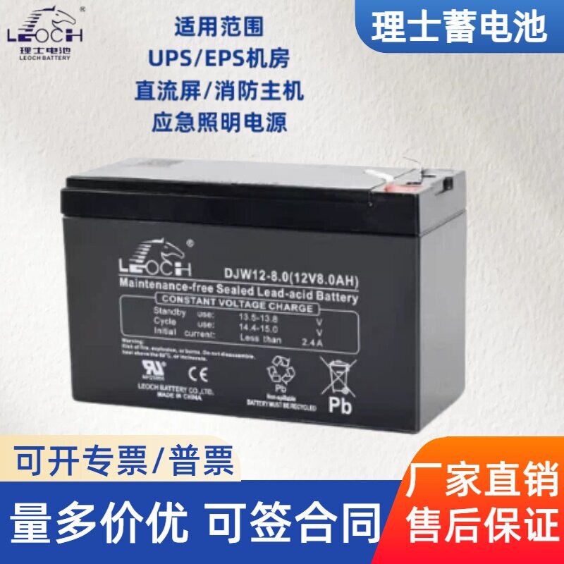 Аккумуляторная батарея Leoch DJM1240S12V7AH18AH24AH38AH40AH65UPS для аварийного питания