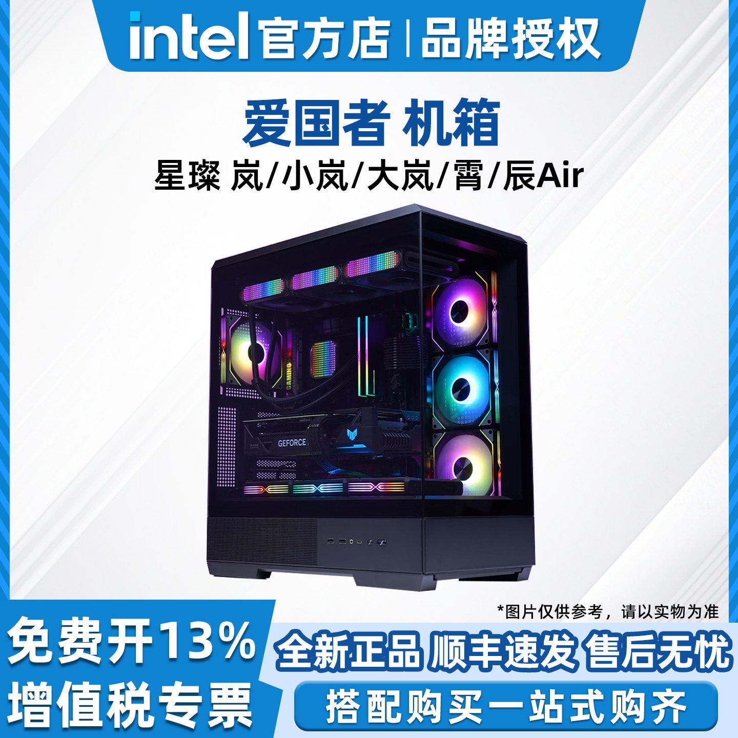 Номер Patriot Star Canlan с видом на море на шасси ATX back Plug 360 water...