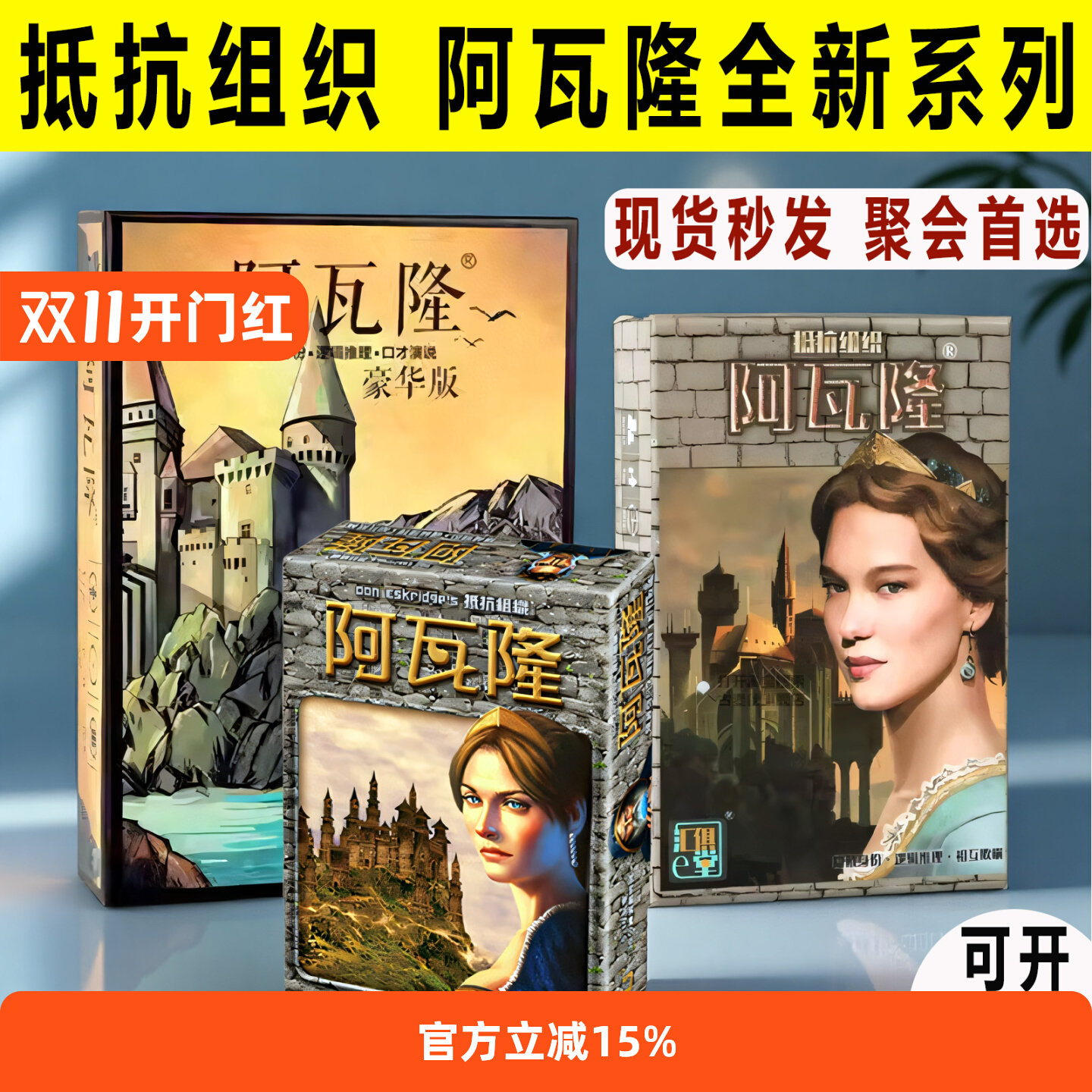 Настольная игра Avalon подлинные карты могут быть пластифицированы Организация сопротивления китайскому перевороту расширение многопользовательской стратегической логической игры