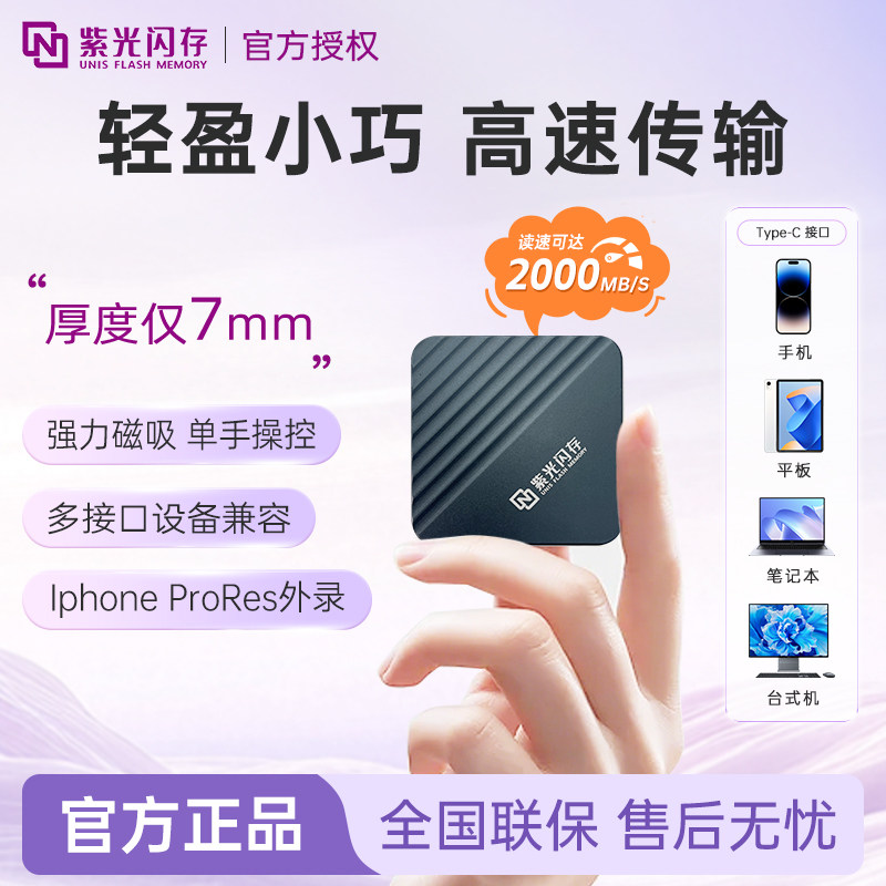 Мобильный твердотельный накопитель Ziguang flash memory C2 емкостью 2 т, портативный SSD-накопитель с тремя защитами, внешний 1 Тб большой емкости для мобильного телефона и компьютера двойного назначения