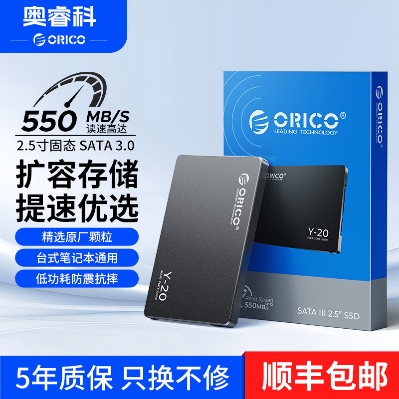 Твердотельный накопитель Orico 1T 2T для настольного ноутбука SSD512G с 2,5-дюймовым интерфейсом sata