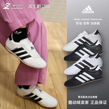 Adidas Adidas Taekwondo Jennie одинаковые черно-белые кроссовки для тхэквондо на педалях JQ4775