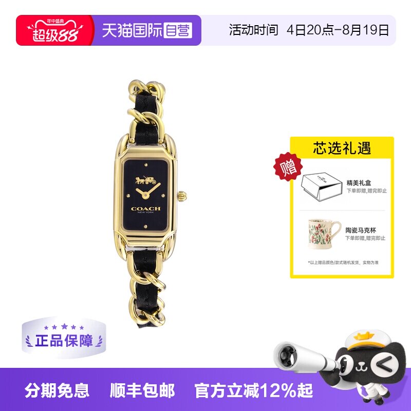 【Автономные】 женские часы COACH Coach watch CADIE black gold sugar cube модные маленькие ароматические женские часы 14504281