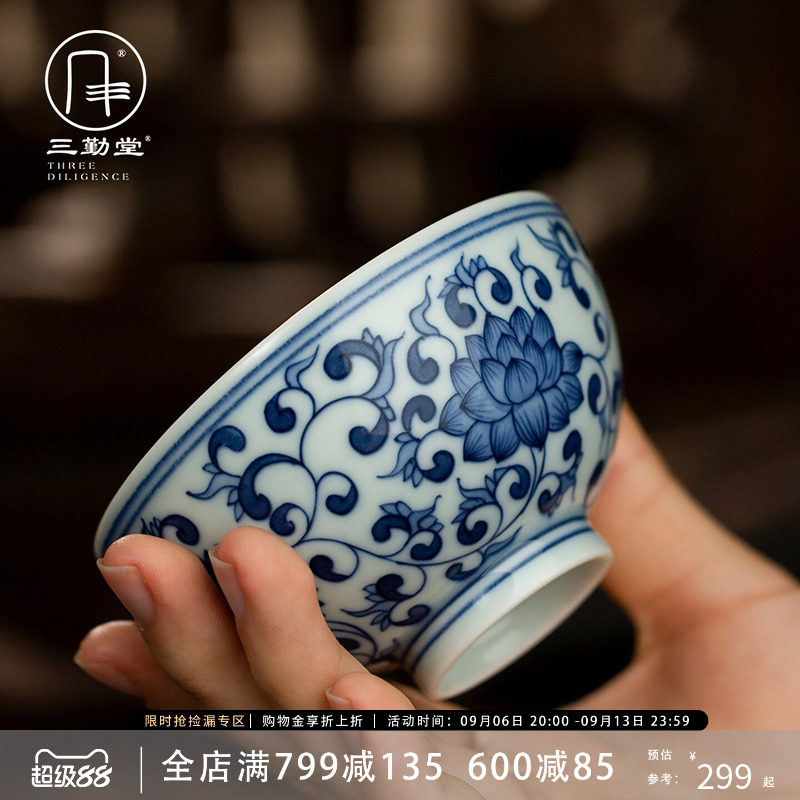 Sanqintang blue and white entwined chicken heart single cup hand-painted underglaze celadon master cup ..