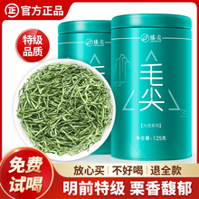 2024 New Tea Super Maojian Green Tea Official Authentic Flagship Store Mingqian Tea Drinking High Mountain Spring Tea by Yourself