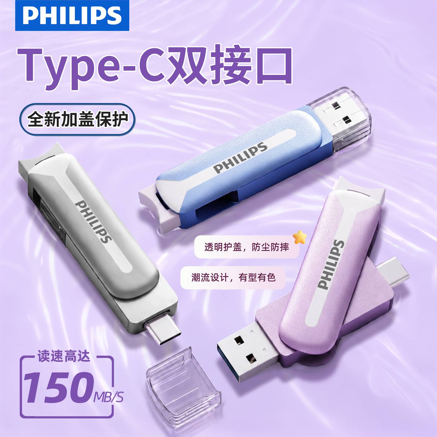 Двухинтерфейсный USB-накопитель для мобильного телефона Philips typec, высококачественный водонепроницаемый и защищенный от падения компьютерный USB-накопитель двойного назначения большой емкости, новый