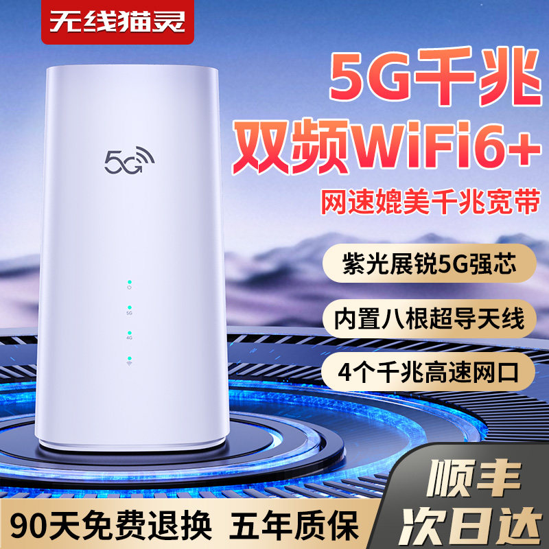 Беспроводной маршрутизатор Cat Lingzhen 5G wireless 2026 новая портативная мобильная беспроводная сеть WiFi гигабитная двухдиапазонная беспроводная сеть wifi6 корпоративного класса CPE broadband game shop оптоволоконная сетевая карта для прямой трансляции на открытом воздухе