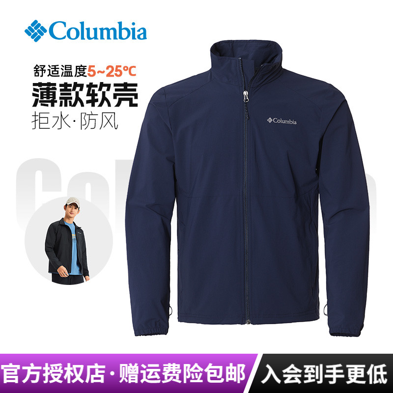 Мужская легкая дышащая эластичная куртка-кардиган Columbia outdoor soft shell jacket WE1306/XO8440