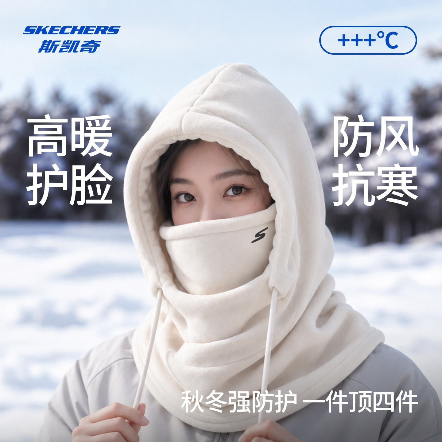 Теплая шапка Skechers, женский зимний холодный ветрозащитный шарф-нагрудник, цельный головной убор, полная маска для лица, езда на электрическом велосипеде