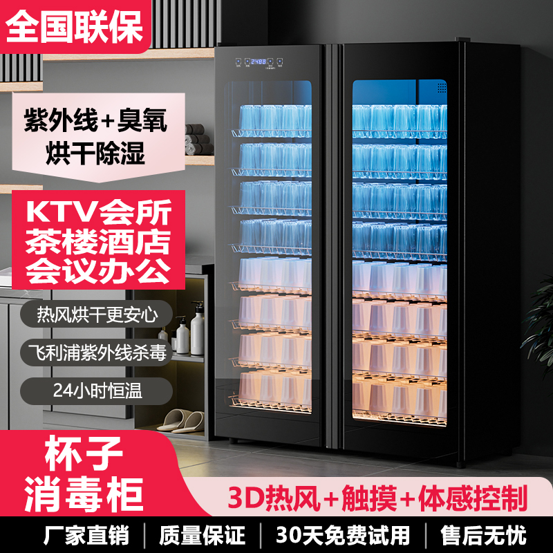 Чайхана, гостиница, шахматы, чайная чашка, стакан, пивная чашка, специальная чашка большой емкости, коммерческий вертикальный дезинфекционный шкаф