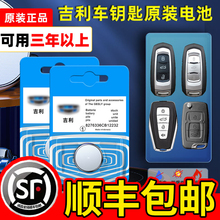 Car Electronics Nine Year Old Shop 11 Colors of Battery Car SF Free Shipping. Geely Original