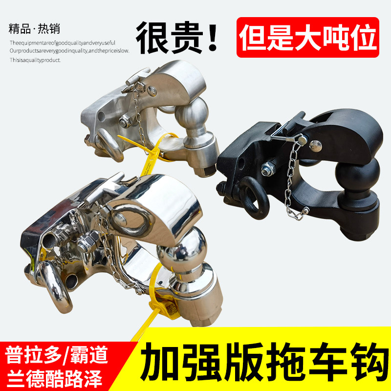 Подходит для прицепного крюка Toyota Prado overbearing Land Cruiser rogue traction hook улучшенная версия из нержавеющей стали