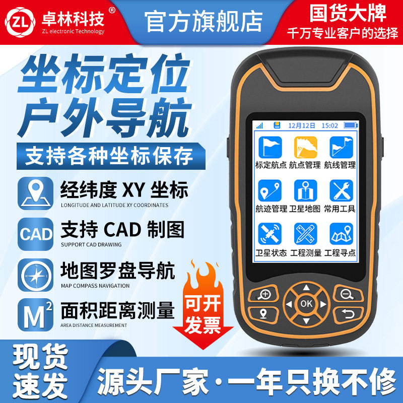 Портативный спутниковый GPS-навигатор Zhuolin A8 Beidou для измерения широты и долготы на открытом воздухе, высоты над уровнем моря, морских координат