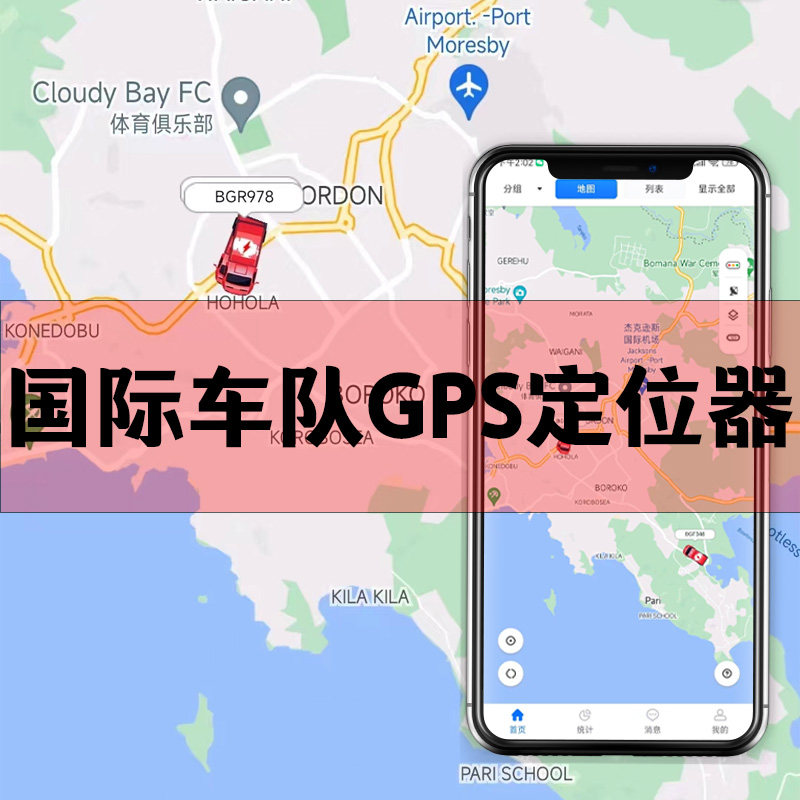 Международный GPS-локатор 4G, автомобильный трекер, удаленная система управления автопарком за рубежом, Глобальный Универсальный трекер