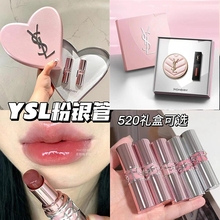 YSL/圣罗兰520限定口红礼盒装