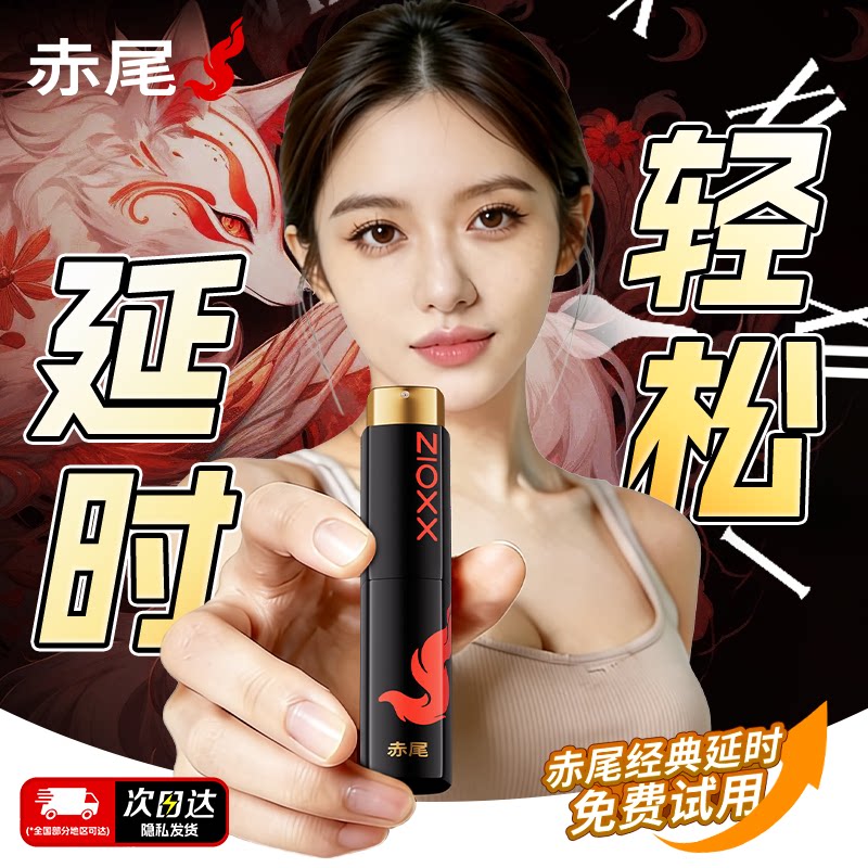 Akao delay spray подлинный стойкий спрей для взрослых мужчин extra hard spray India не обладает божественным масляным вкусом