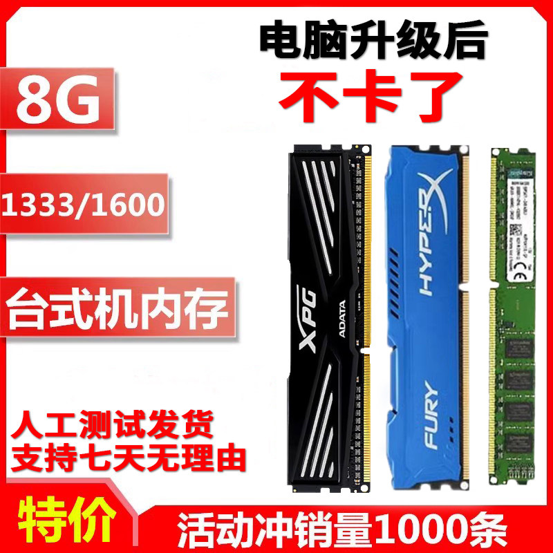 99 новая панель памяти DDR3 1333/1600 8G для настольных компьютеров список панелей универсального компьютера hacker god третьего поколения