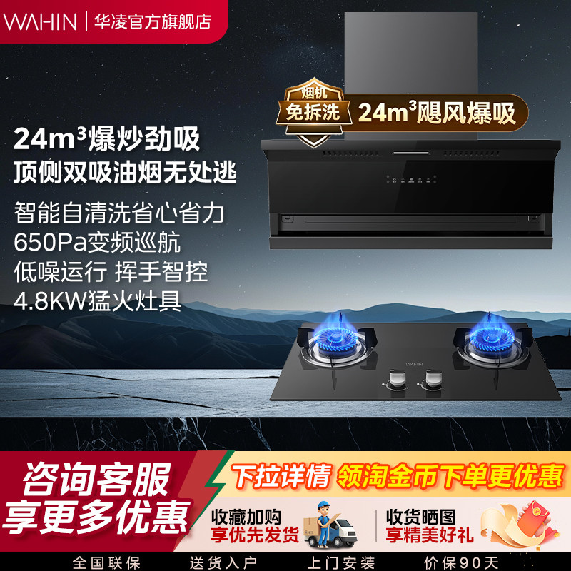 Бытовая вытяжка Midea Hualing с двойным всасыванием, газовая плита, кухонная вытяжка для устранения задымления, комплект из трех частей H61