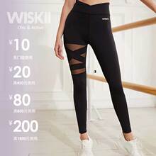 WISKII Light Luxury Nude Sports Yoga Pants for Women with High Waist and Hip Lift