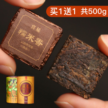 Glutinous Rice Fragrant Pu'er Tea, Mature Tea, Xiaotuo Tea, Yunnan Ancient Tree Pu'er Golden Brick Mini Small Granule Pack Tuo Tea, Non Special Grade