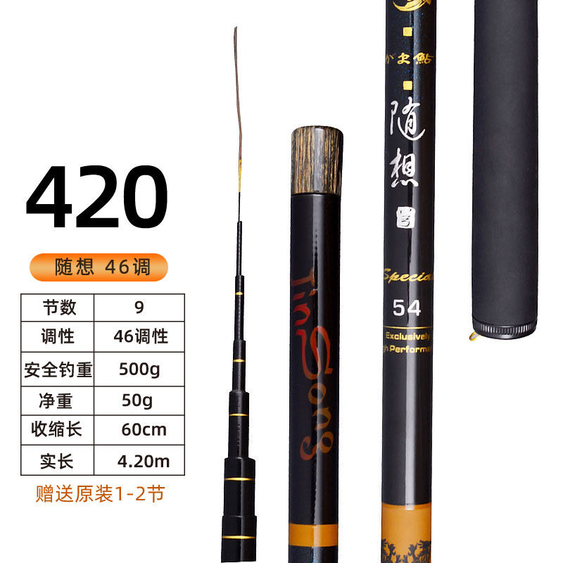 Бренд Jinsong stream small object rod удилище Baigong rod caprice удилище с короткой секцией ультралегкое ультратонкое сверхтвердое удилище для ловли карася ручное удилище