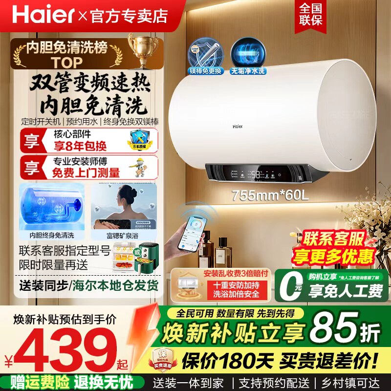 Электрический водонагреватель Haier для ванной комнаты, бытовой быстрый нагрев, энергосберегающий арендуемый дом 5...