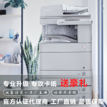 Canon printer, a five-year old store with over 20 colors for printing and copying, C5255 color A3A4 laser digital double-sided scanning, wifi all-in-one composite machine