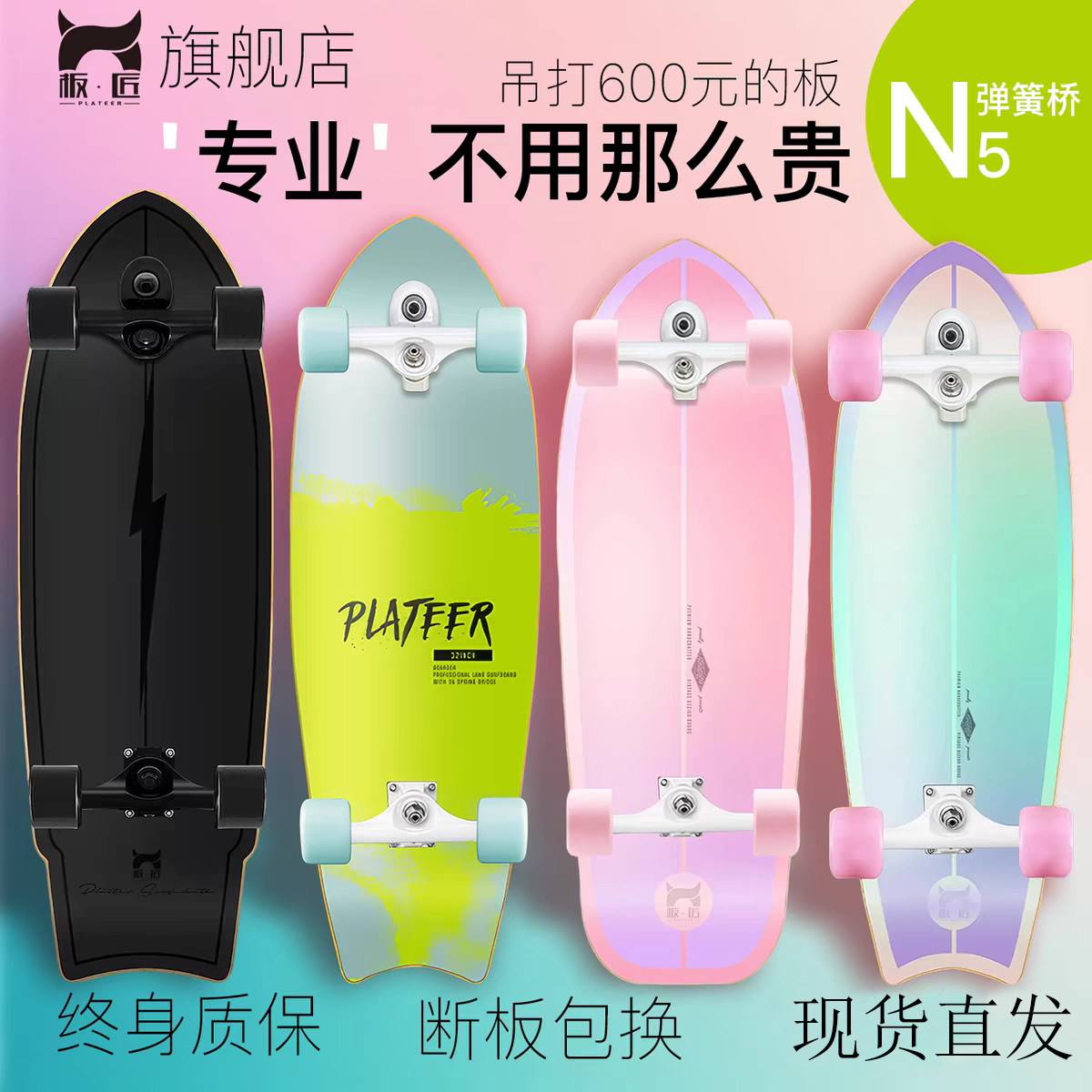 Доска craftsman N5 spring bridge land доска для серфинга для начинающих, доска для перфорации земли, профессиональный дорожный перфоратор, скейтборд для детей, взрослых мужчин и женщин, дорожный перфоратор