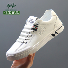 Paul Authentic White Men's Shoes Summer 2024 New Genuine Leather Top Layer Cowhide Men's Casual Board Shoes Small White Shoes for Men