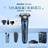 Philips Rotary guard razor S7388 Мужская бритва Honeycomb 7 Series Pro Рекомендация к подарку на 2026 год