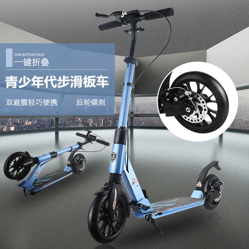 Самокат молодежный самокат для детей старше 8 лет big wheel двухколесный двухскладной кампусный самокат для взрослых
