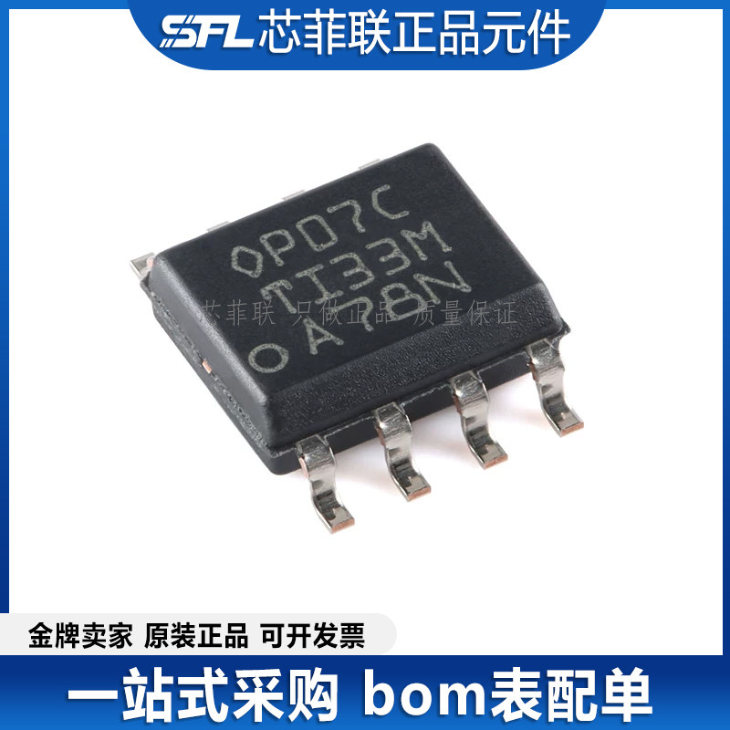 Совершенно новый оригинальный операционный усилитель на микросхеме OP07C SOIC-8 SMD с интегральной схемой IC
