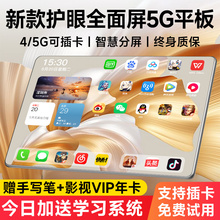 官方正品5G平板电脑2023新款iPad Pro高清护眼全面屏可插卡游戏画