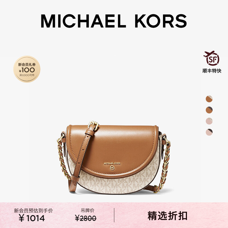 Седельная сумка MICHAEL KORS MK Jet Set Charm для дам среднего размера через плечо