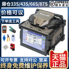 Japanese Fujikura fiber optic fusion splicer 8S+/38S+/66S+/62C/48S+/87S+/87C+/88S+