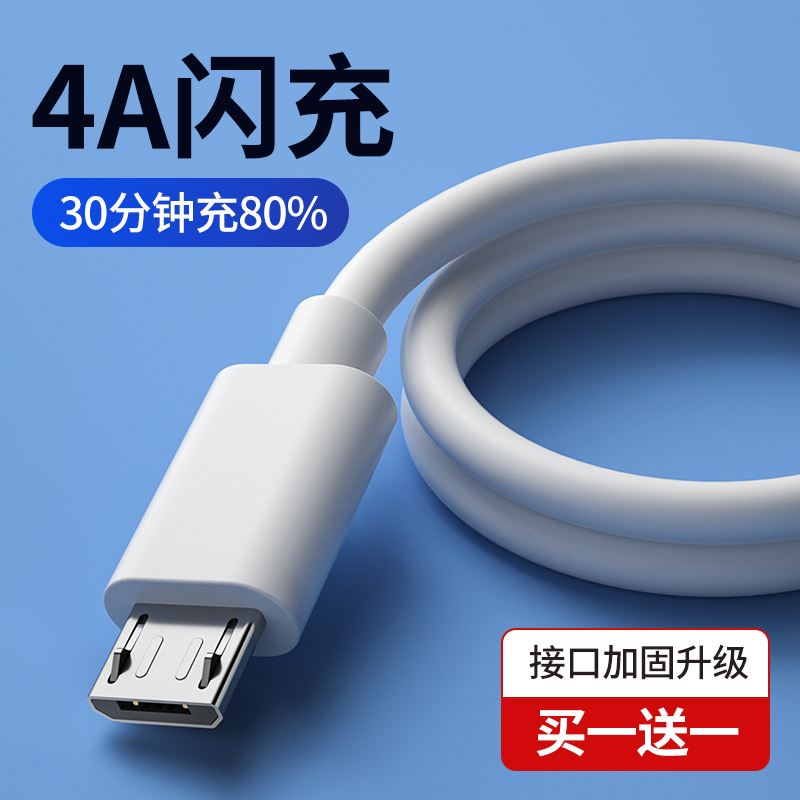 8 歳の店 5 色 Android データケーブル高速 USB ユニバーサル充電ケーブル高速充電フラッシュ充電 Xiaomi oppo Huawei Honor 3 に適しています