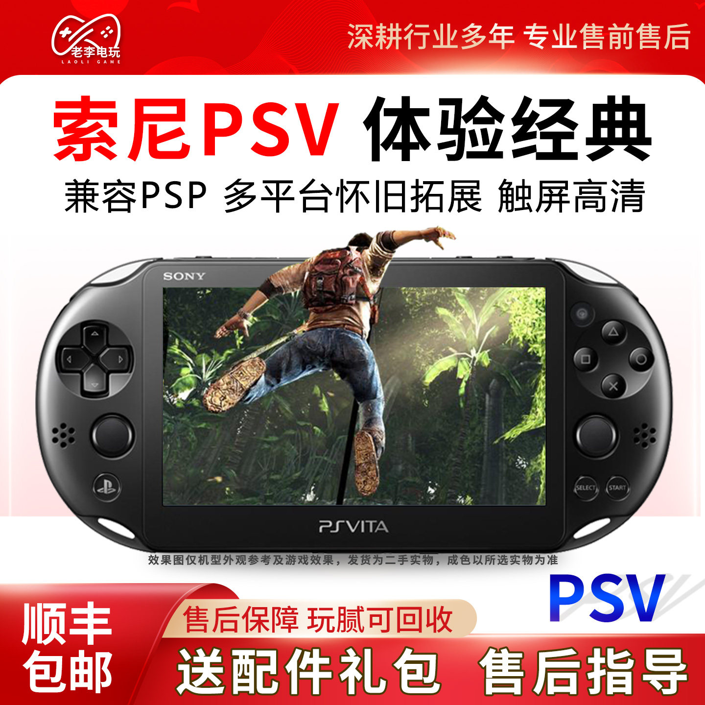 Оригинальная портативная игровая консоль Sony PSV2000 PSV1000 Японская версия FCGBA arcade psp ностальгия по детству