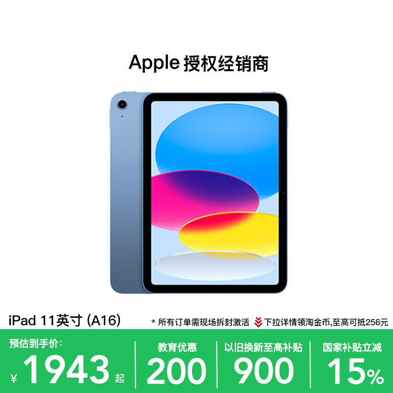 [Государственная субсидия 15%/SF Express] Apple / Apple iPad с 11-дюймовым чипом A16, версия Wi-Fi 2025, новый планшет, подлинный флагманский магазин, национальное дополнение