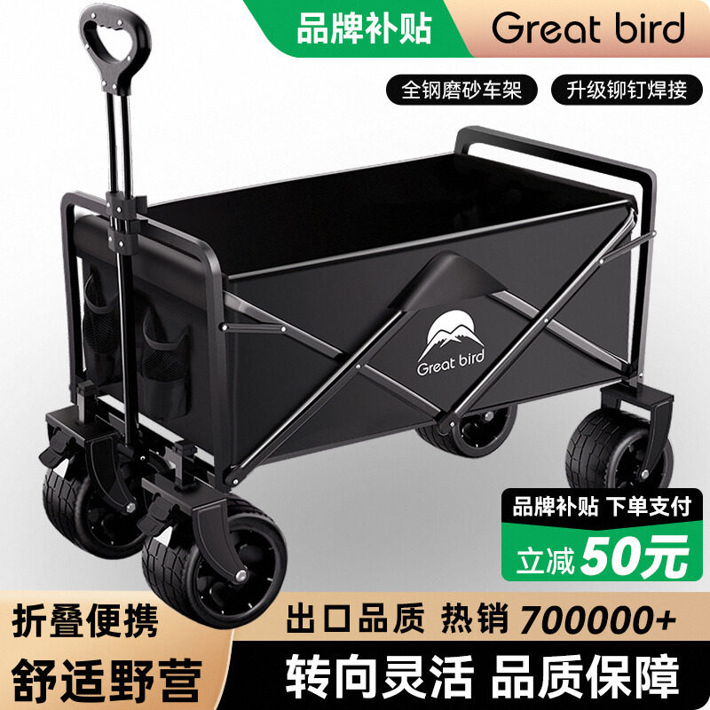 Хорошая птичья тележка для кемпинга на открытом воздухе, складная для кемпинга, дети могут лечь на небольшую тележку для пикника, прицеп для кемпинга