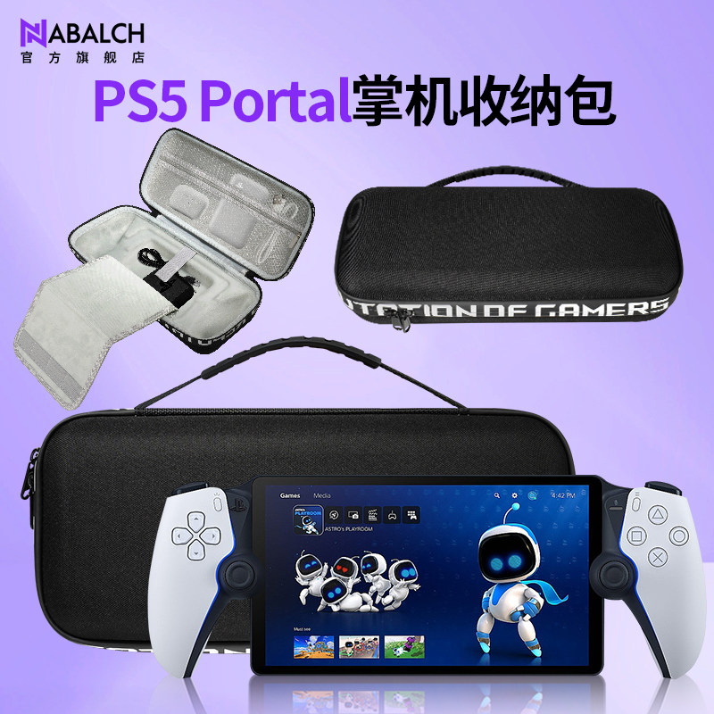 Подходит для портативной сумки Sony PS5 streaming с закаленной пленкой, сумки для хранения PlayStation Portal, защитного чехла для геймпада psp, аксессуаров для переноски Asus rog ally handheld ROG