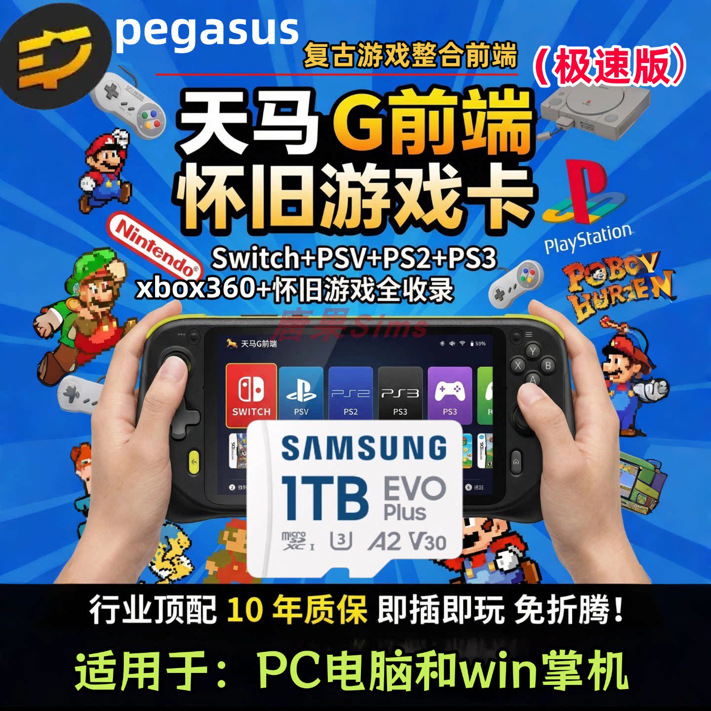 Ностальгическая игра Tianma G TF карта жесткий диск PCwin портативный переключатель PS3 PSV Xbox360 интеграция с игрой