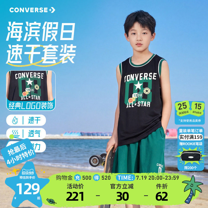Детская одежда Converse, детская баскетбольная форма, костюм, мужская молодежная одежда для мальчиков, летний новый жилет, шорты, тренировочная форма, джерси